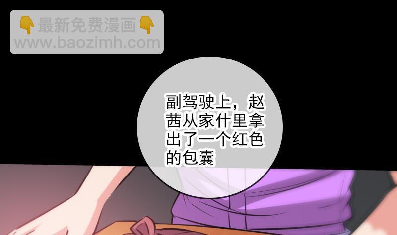 🍴劫天运 第61话 烤箱 第40页