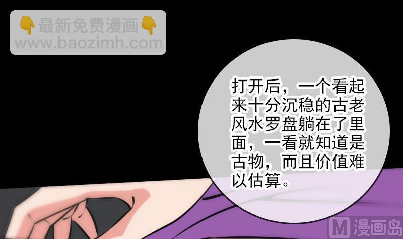 🍴劫天运 第61话 烤箱 第42页