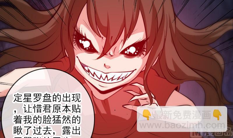 🍴劫天运 第61话 烤箱 第45页