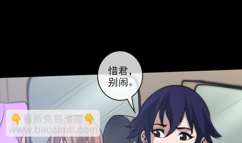 🍴劫天运 第61话 烤箱 第47页