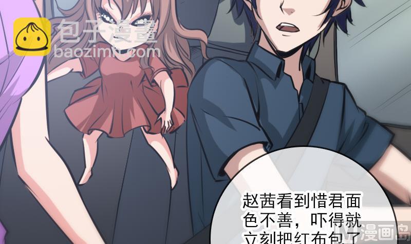 🍴劫天运 第61话 烤箱 第48页