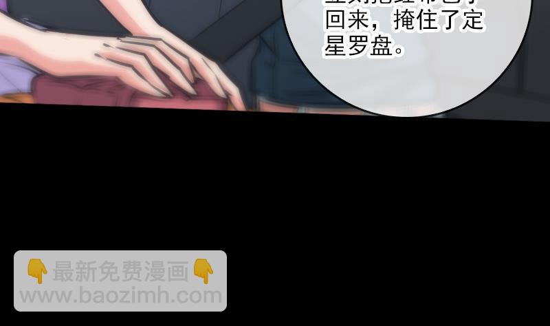 🍴劫天运 第61话 烤箱 第49页