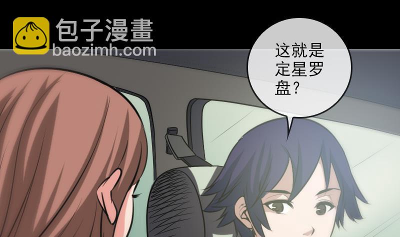 🍴劫天运 第61话 烤箱 第50页