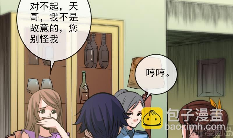 🍴劫天运 第61话 烤箱 第6页