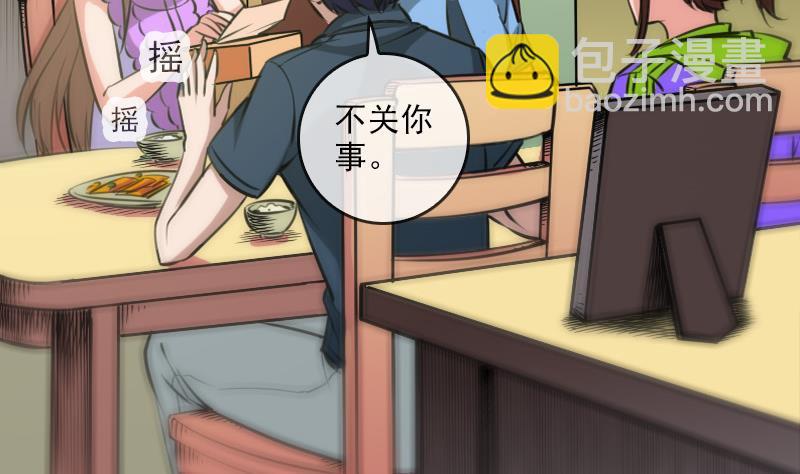 🍴劫天运 第61话 烤箱 第7页