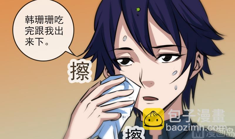 🍴劫天运 第61话 烤箱 第9页