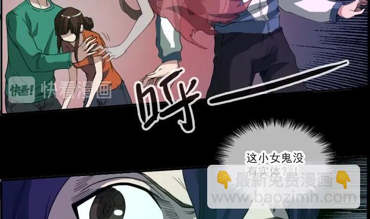 🍴劫天运 第9话 诈尸 第19页