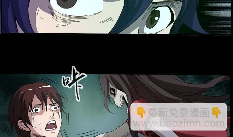 🍴劫天运 第9话 诈尸 第20页