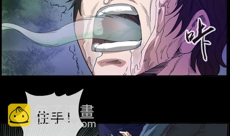 🍴劫天运 第9话 诈尸 第23页