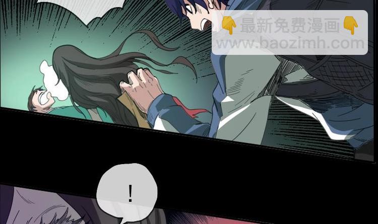 🍴劫天运 第9话 诈尸 第24页