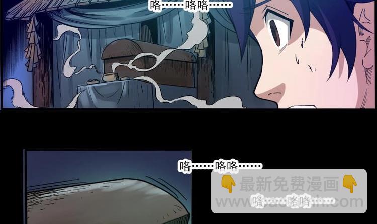 🍴劫天运 第9话 诈尸 第3页