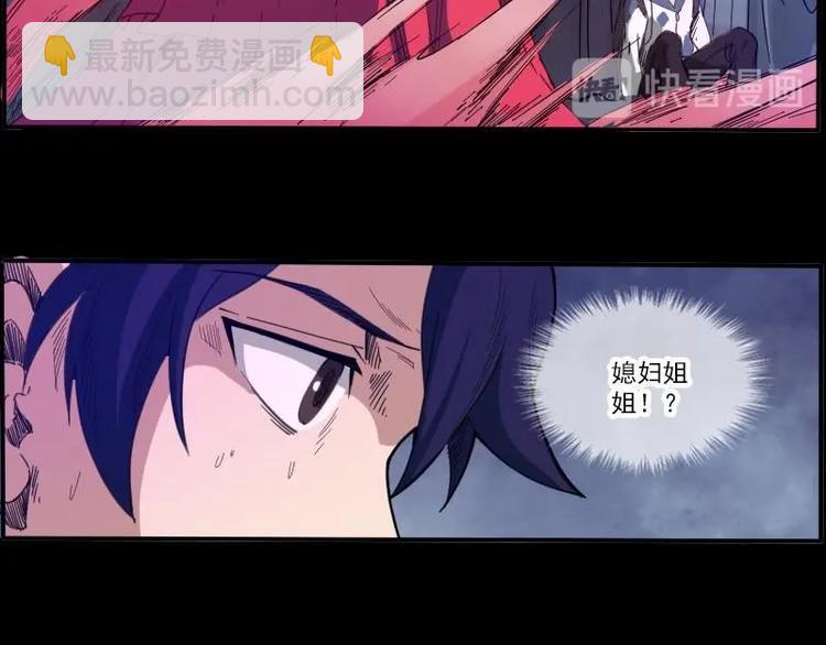 🍴劫天运 第9话 诈尸 第44页