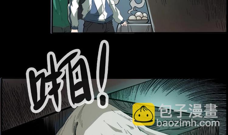🍴劫天运 第9话 诈尸 第5页
