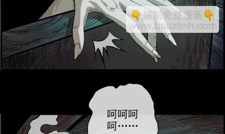 🍴劫天运 第9话 诈尸 第6页