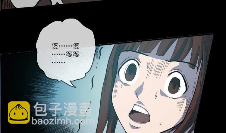 🍴劫天运 第9话 诈尸 第8页