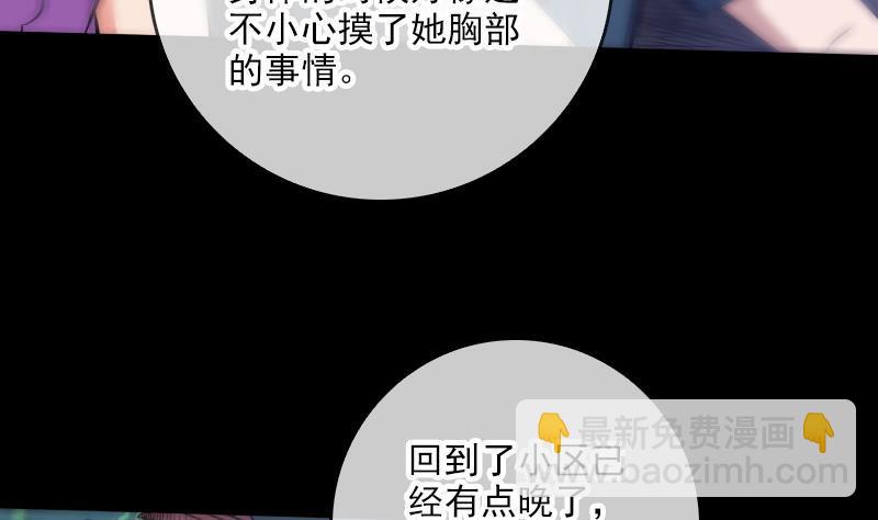 🍴劫天运 第65话 玩泥巴 第14页