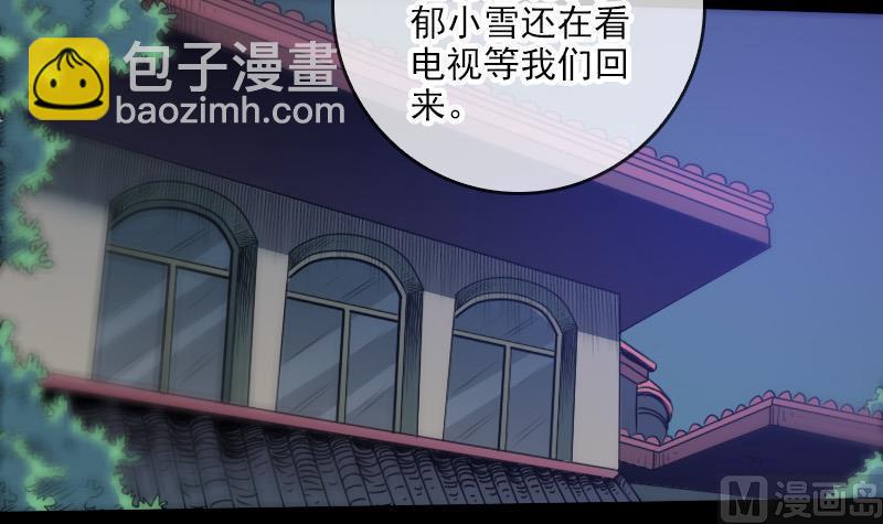 🍴劫天运 第65话 玩泥巴 第15页