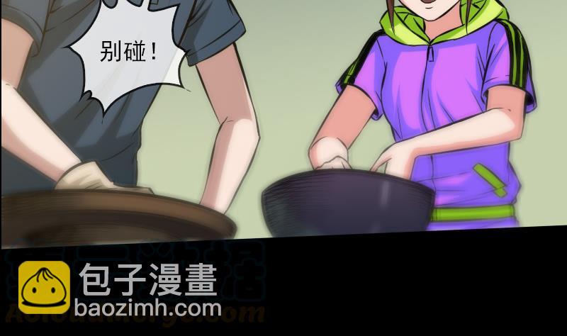 🍴劫天运 第65话 玩泥巴 第31页