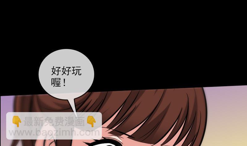 🍴劫天运 第65话 玩泥巴 第32页