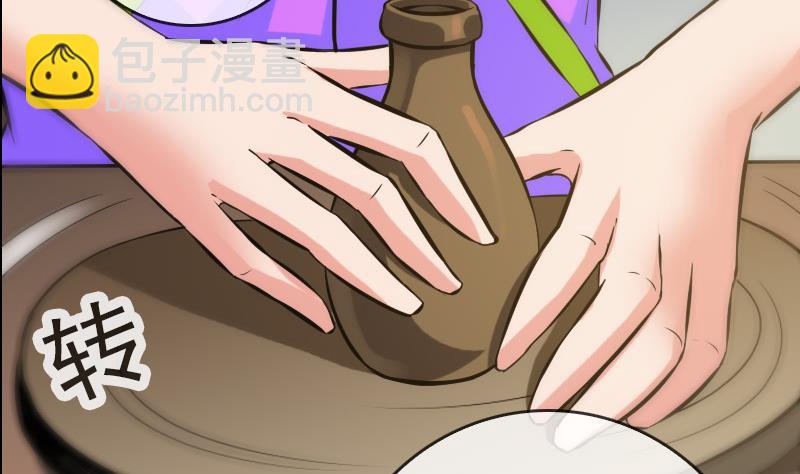 🍴劫天运 第65话 玩泥巴 第35页