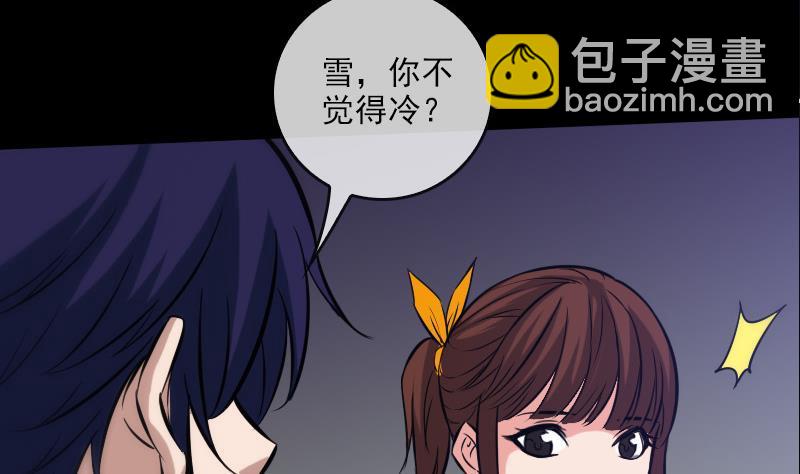 🍴劫天运 第65话 玩泥巴 第37页