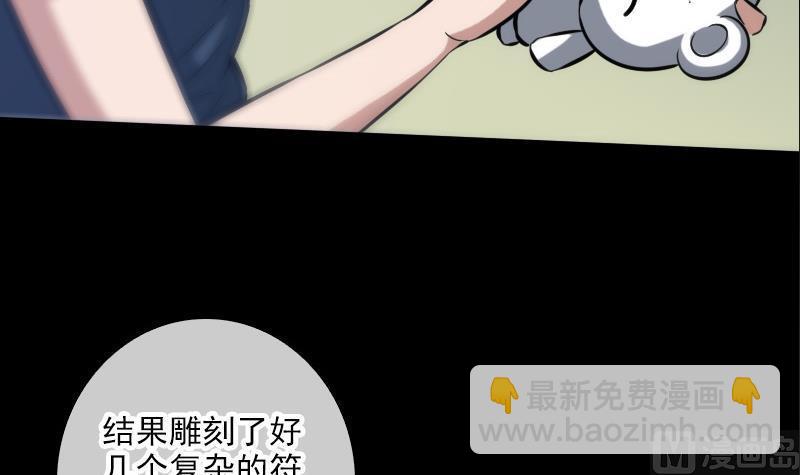 🍴劫天运 第65话 玩泥巴 第48页