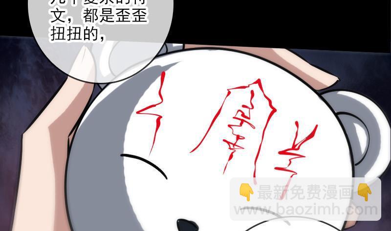 🍴劫天运 第65话 玩泥巴 第49页