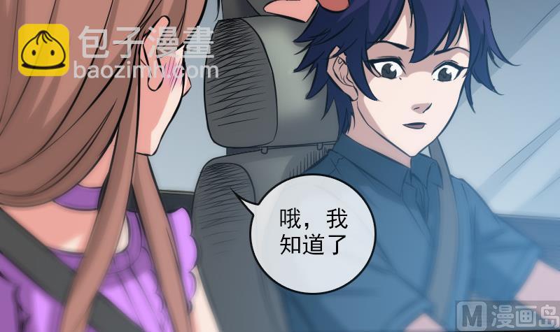 🍴劫天运 第65话 玩泥巴 第6页