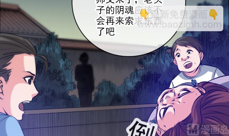 🍴劫天运 第67话 定星罗盘 第12页