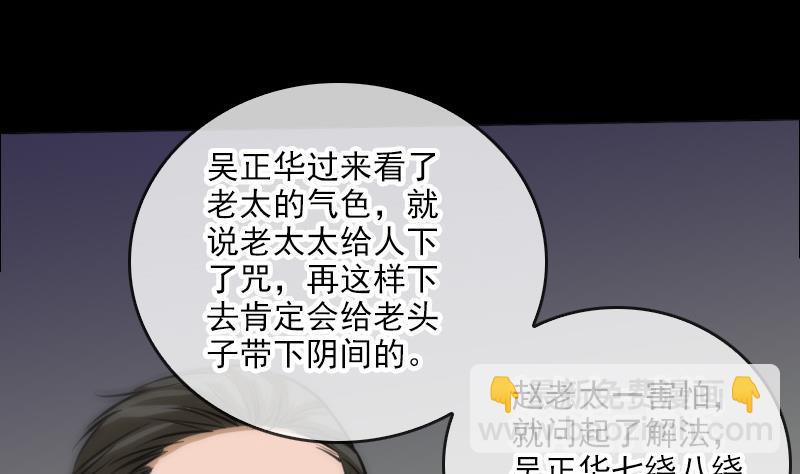 🍴劫天运 第67话 定星罗盘 第14页