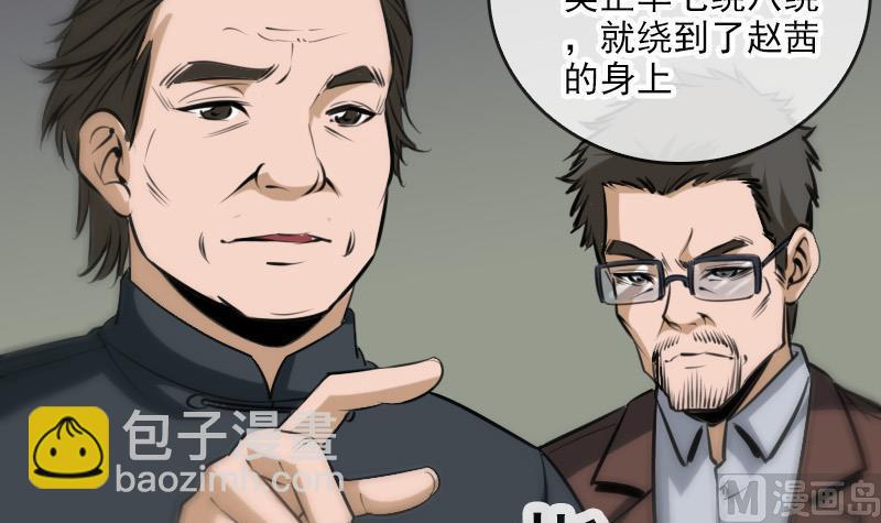🍴劫天运 第67话 定星罗盘 第15页
