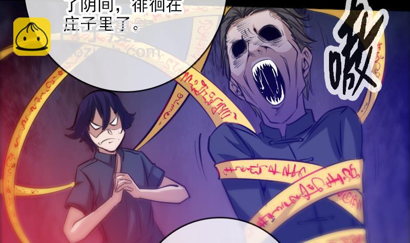 🍴劫天运 第67话 定星罗盘 第17页