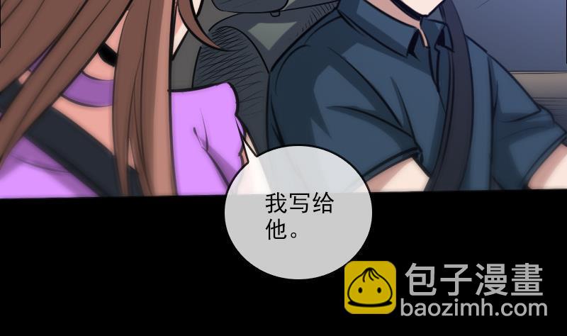 🍴劫天运 第67话 定星罗盘 第22页