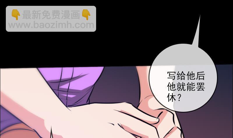 🍴劫天运 第67话 定星罗盘 第23页