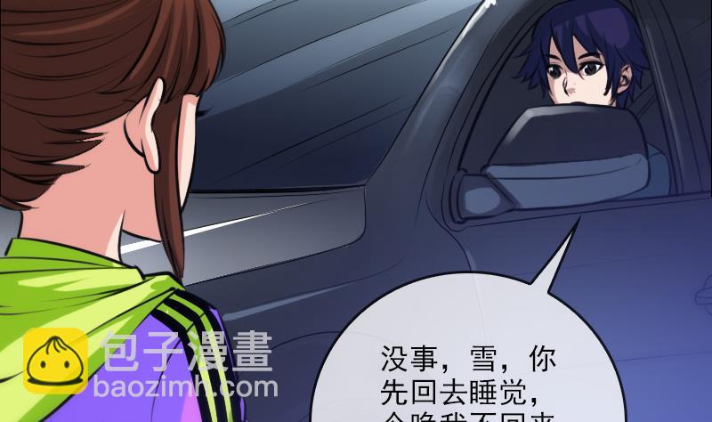 🍴劫天运 第67话 定星罗盘 第29页