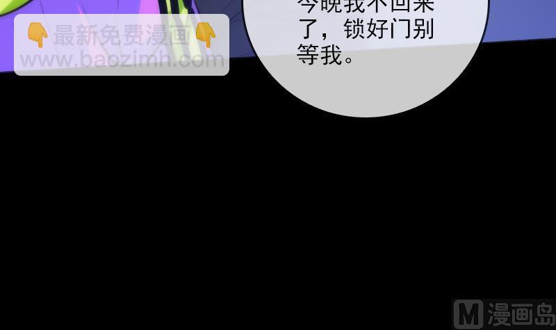 🍴劫天运 第67话 定星罗盘 第30页
