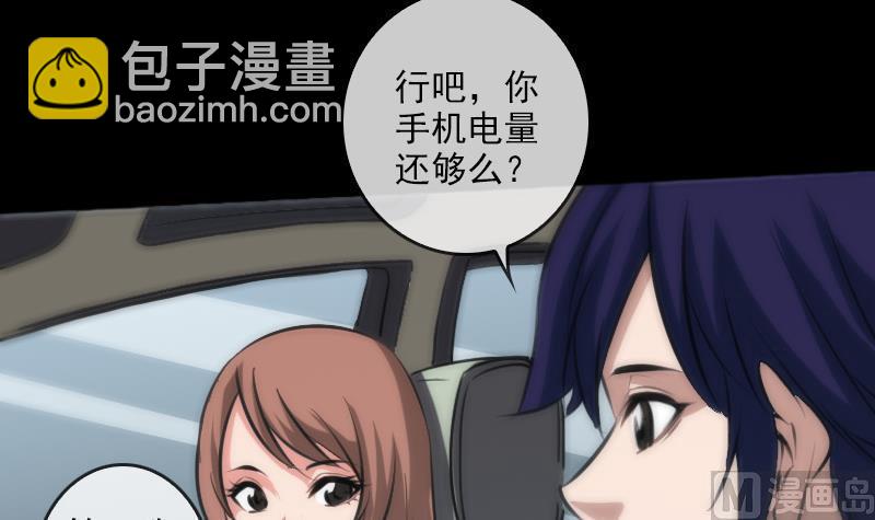 🍴劫天运 第67话 定星罗盘 第33页