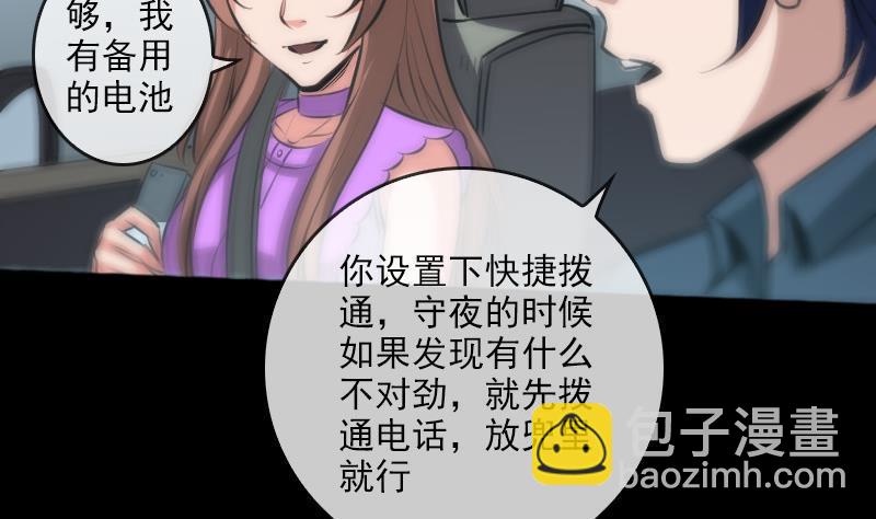 🍴劫天运 第67话 定星罗盘 第34页