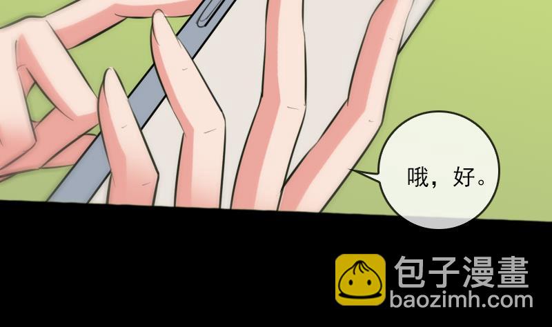 🍴劫天运 第67话 定星罗盘 第38页