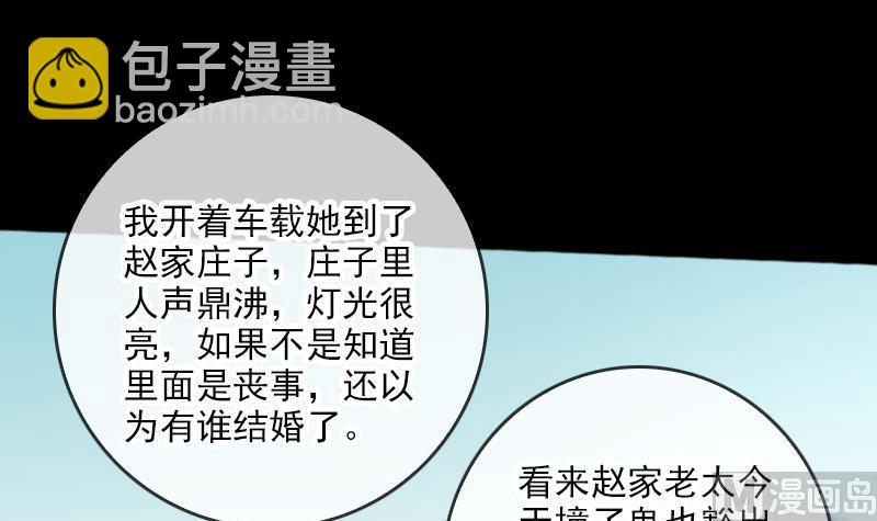 🍴劫天运 第67话 定星罗盘 第39页