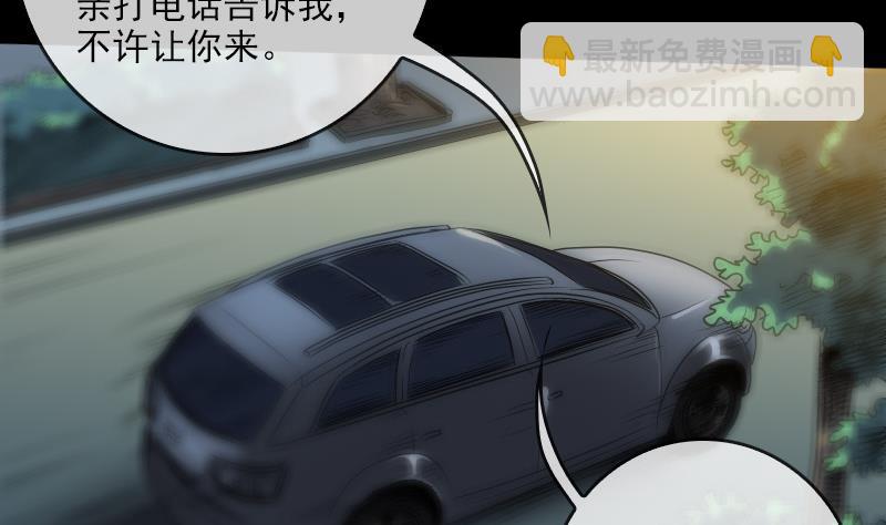 🍴劫天运 第67话 定星罗盘 第4页