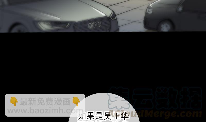 🍴劫天运 第67话 定星罗盘 第41页