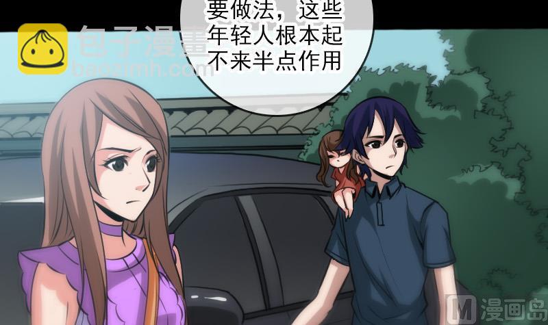 🍴劫天运 第67话 定星罗盘 第42页