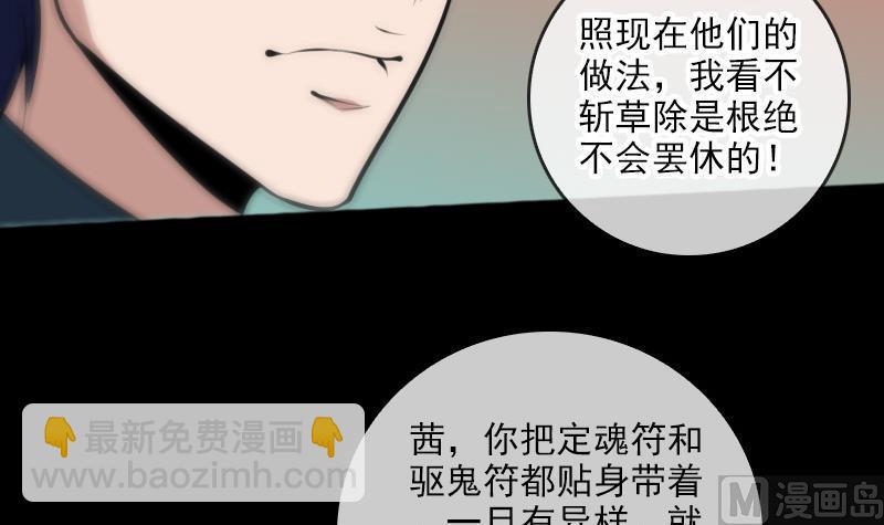 🍴劫天运 第67话 定星罗盘 第45页