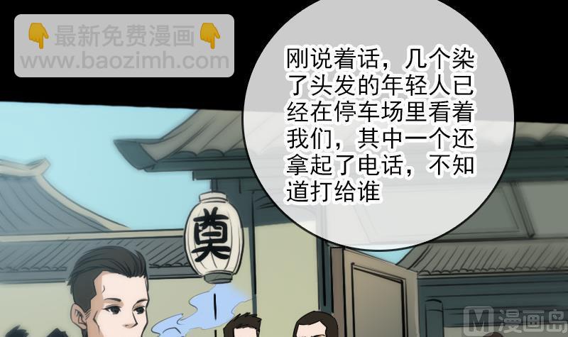 🍴劫天运 第67话 定星罗盘 第48页