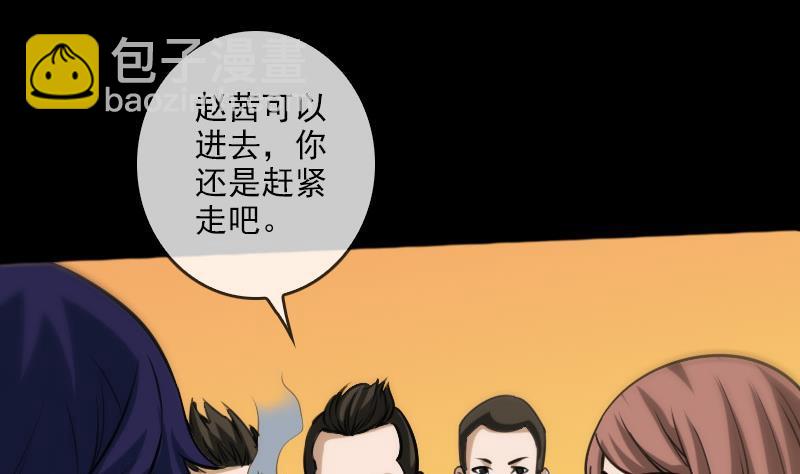 🍴劫天运 第67话 定星罗盘 第50页