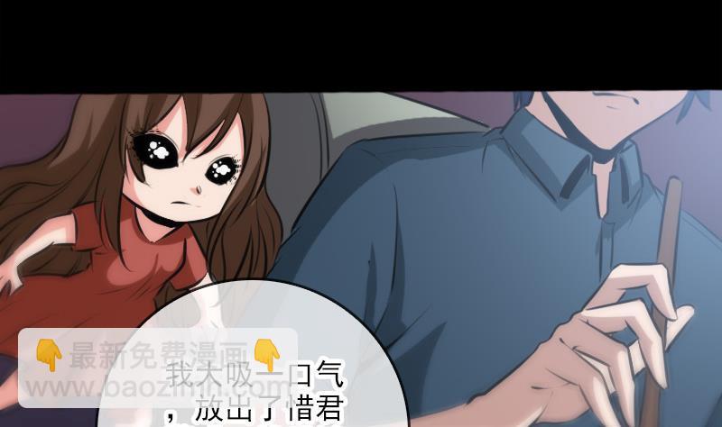 🍴劫天运 第69话 枪声 第14页