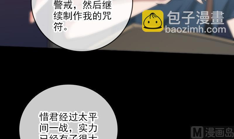 🍴劫天运 第69话 枪声 第15页