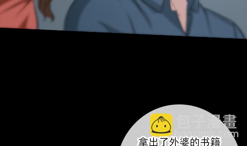 🍴劫天运 第69话 枪声 第23页
