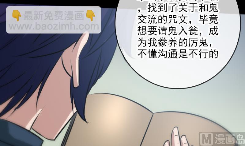 🍴劫天运 第69话 枪声 第24页